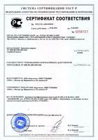 Сертификат на доводчики дверные