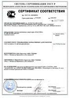 Сертификат на маятниковые двери