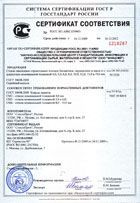 Сертификат на закалённое стекло