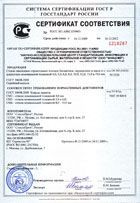 Сертификат на закалённое стекло